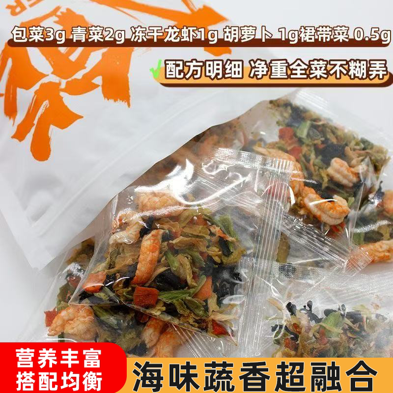 蔬菜干混合虾仁冻干裙带菜牛肉香菇不腻咸香适口海味浓郁蔬香清新