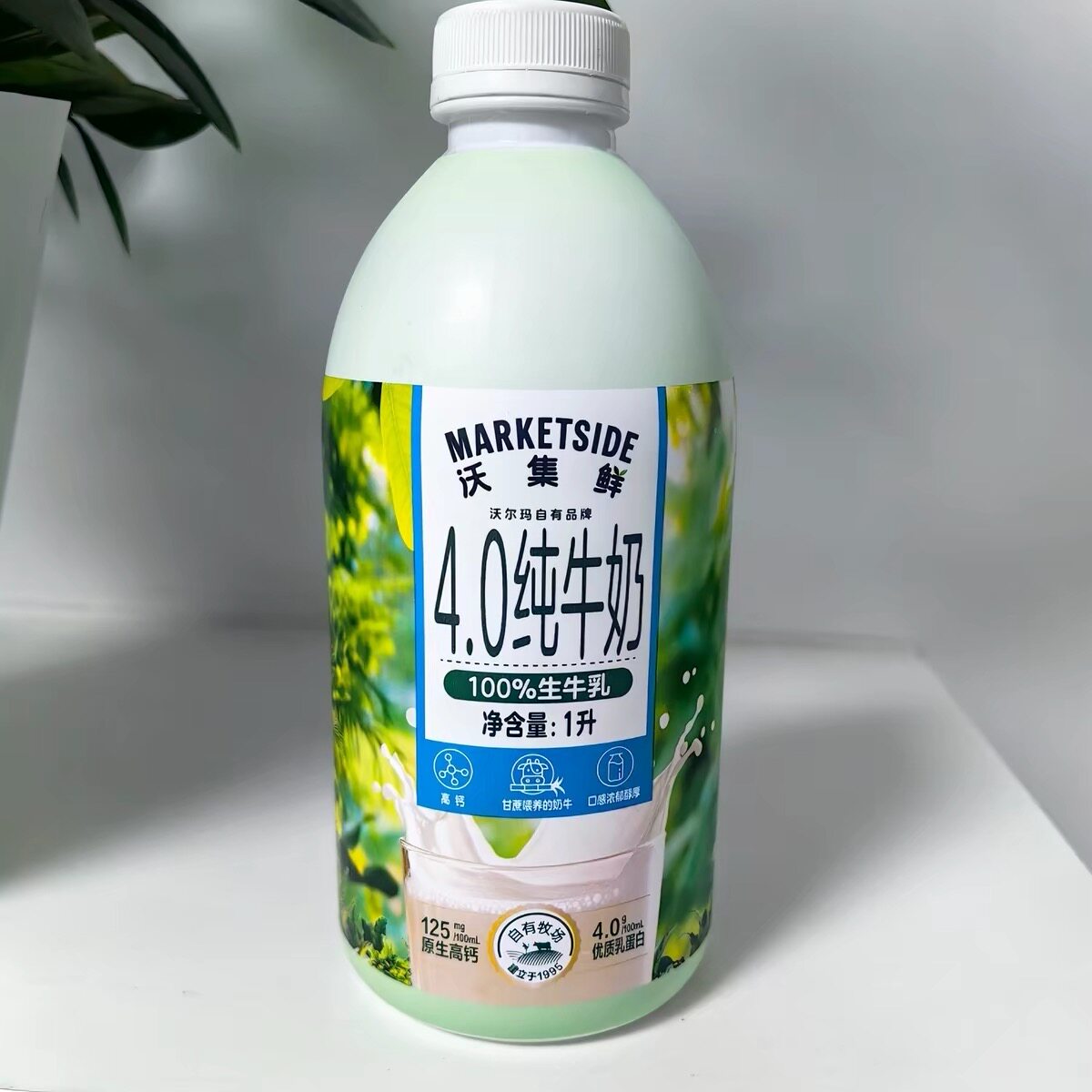 沃尔玛代购沃集鲜4.0纯牛奶1L小绿瓶优质奶源高营养高钙早餐奶