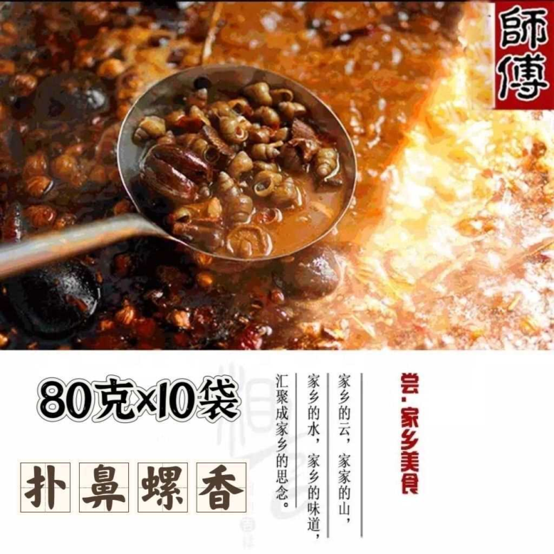正宗柳州螺蛳粉汤料包螺丝粉汤底料螺狮粉料包不含米粉批发小包装