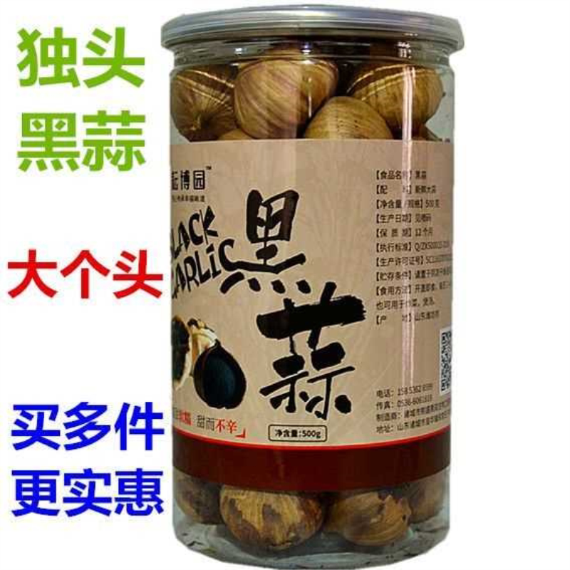 山东特产独头黑蒜精品黑蒜头即食120天发酵独头黑大蒜煲汤独头蒜
