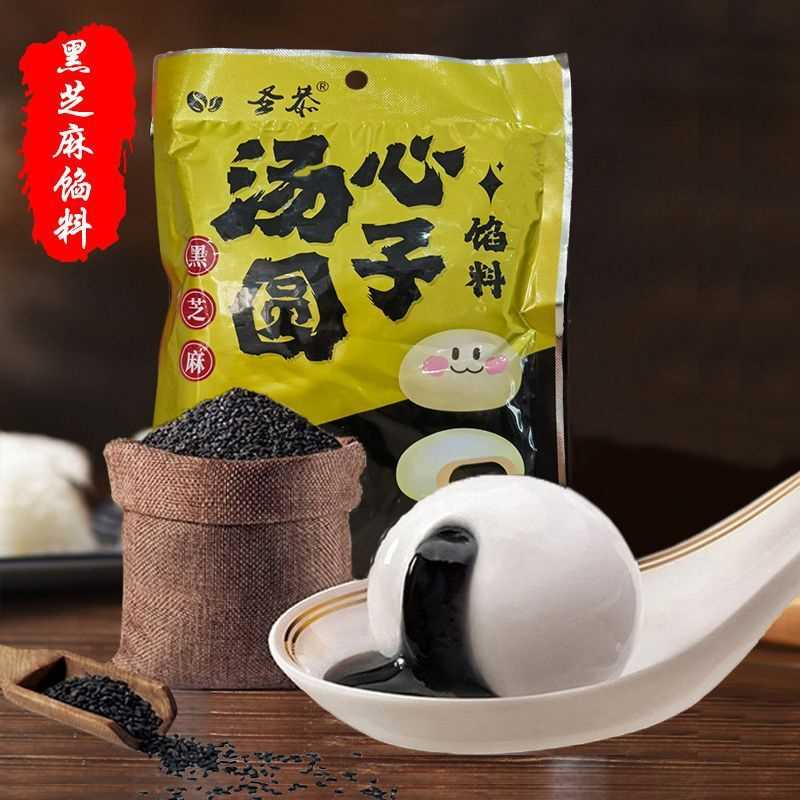 黑芝麻汤圆芯子包子馅红豆沙馅黑芝麻馅元宵月饼糕点烘焙馅料袋装