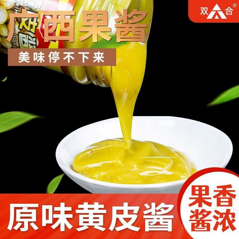 黄皮酱原味黄皮酱山黄皮果酱广西南宁特产卷筒粉肠粉蘸酱正宗包邮