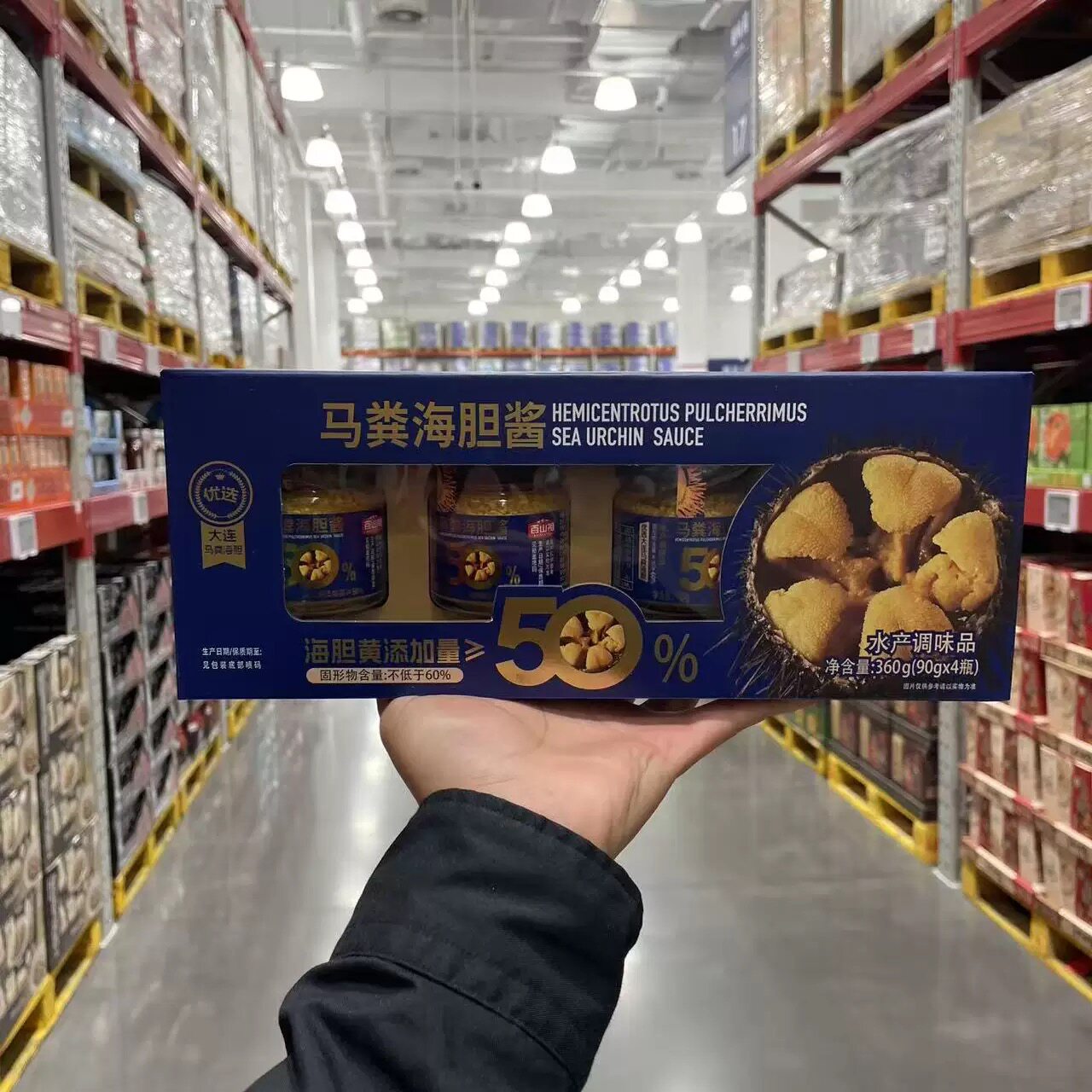 山姆百山祖马粪海胆酱海鲜调味酱开盖即食拌面拌饭代购官方旗舰店