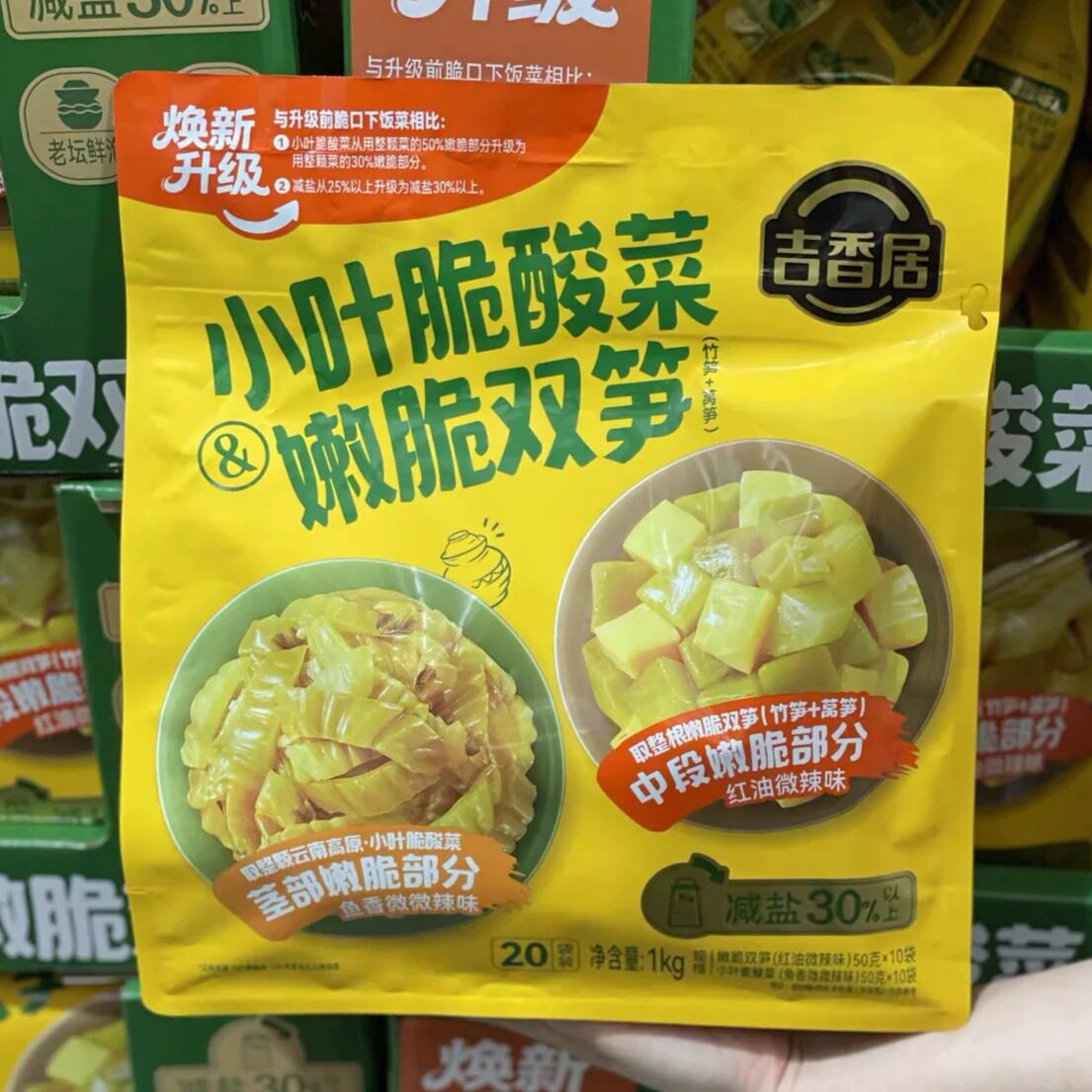山姆MM吉香居小叶脆酸菜&嫩脆双笋脆嫩爽口下饭菜代购官方旗舰店