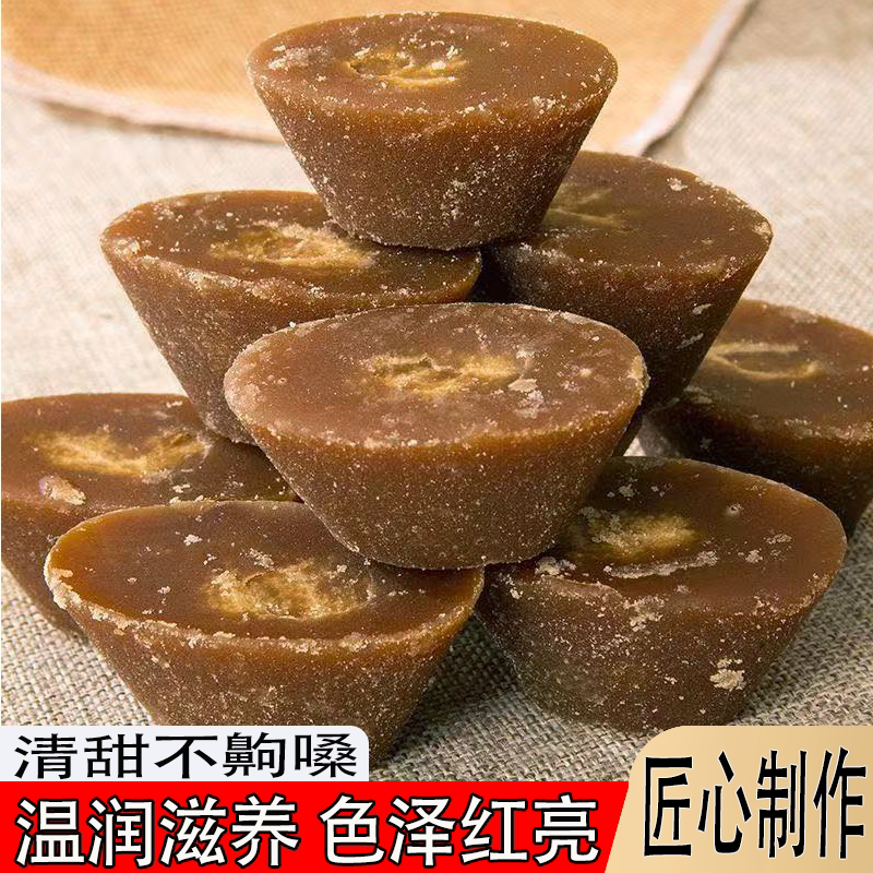 云南特产纯正元宝红糖古法熬制红糖色泽红亮纯正真材实料温润滋养
