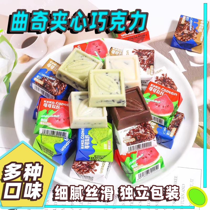 可可队长曲奇巧克力夹心黑曲奇白曲奇西瓜味爆款零食(代可可脂)