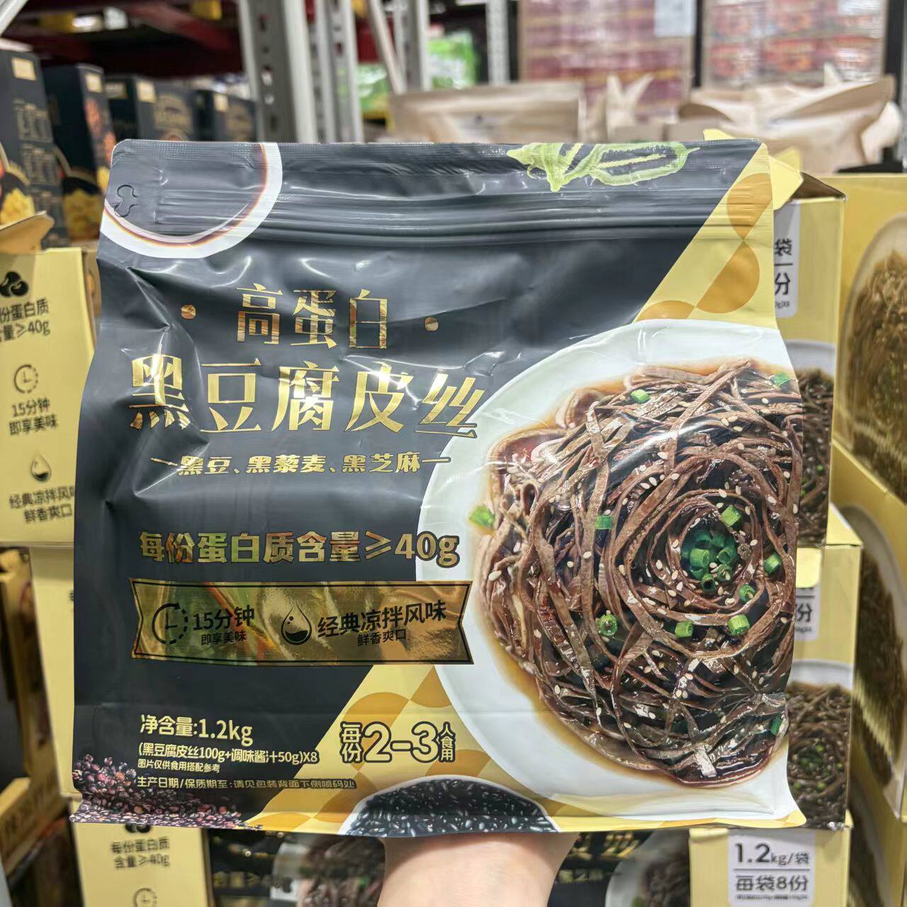 山姆MM高蛋白黑豆腐皮丝烹饪干货食材正品会员超市代购官方旗舰店