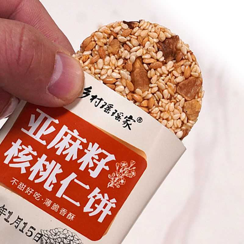 亚麻籽核桃仁饼薄脆香酥孕妇儿童高钙零食无糖精饱腹代餐营养饼干