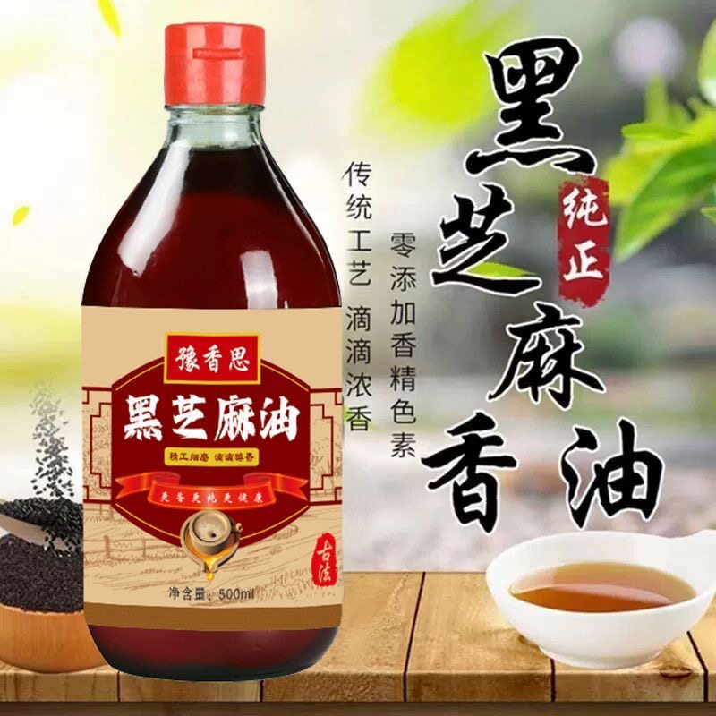 豫香思黑芝麻油纯正小磨香油芝麻香油月子油凉拌菜家用纯香油正品