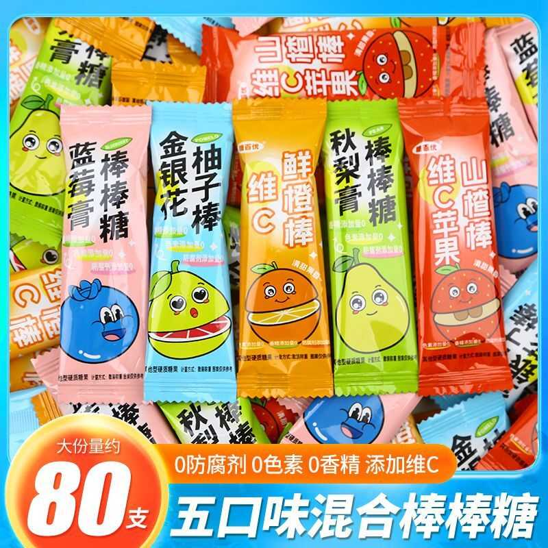 金银花柚子棒棒糖维C糖果梨膏苹果山楂橙子儿童解馋零食水果硬糖