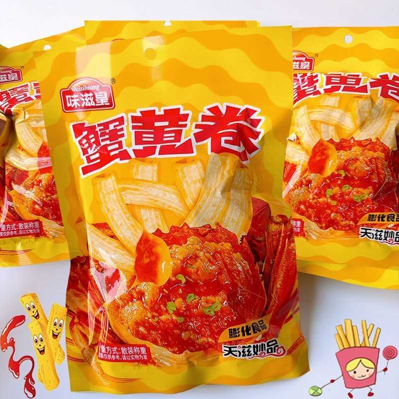 味滋皇蟹黄卷薯条中包酥脆膨化儿童小吃办公休闲校园零食食品批发