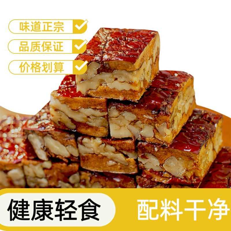 新疆枣仁派大红枣夹核桃无核夹心红枣派真空独立包装零食糕点批发