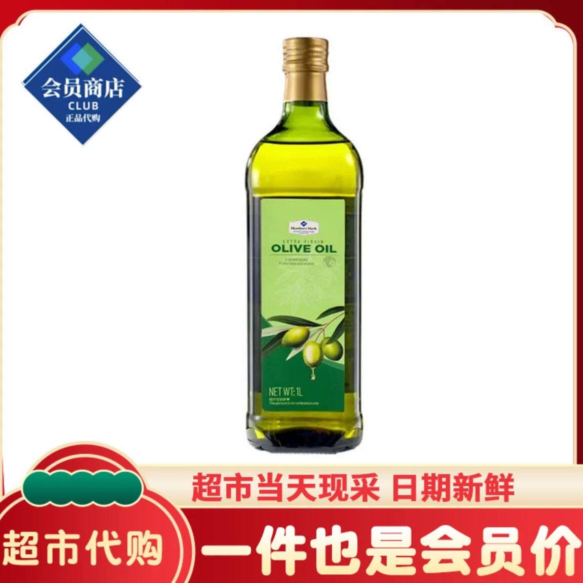 山姆MM特级初榨橄榄油煎炒菜必备原装进口会员超市代购官方旗舰店