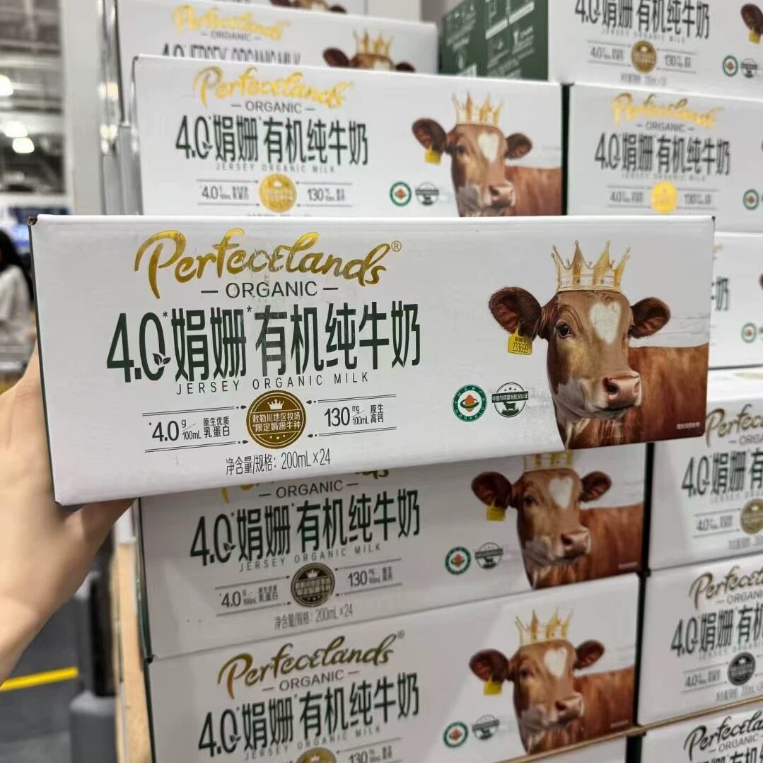 山姆柏菲兰4.0娟姗有机纯牛奶成人儿童营养早餐奶代购官方旗舰店