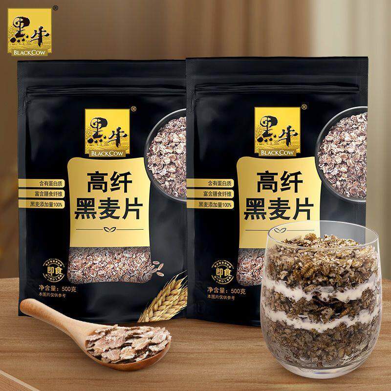 黑牛高纤黑麦片即食原味免煮无蔗糖营养燕麦片期早餐健身代餐