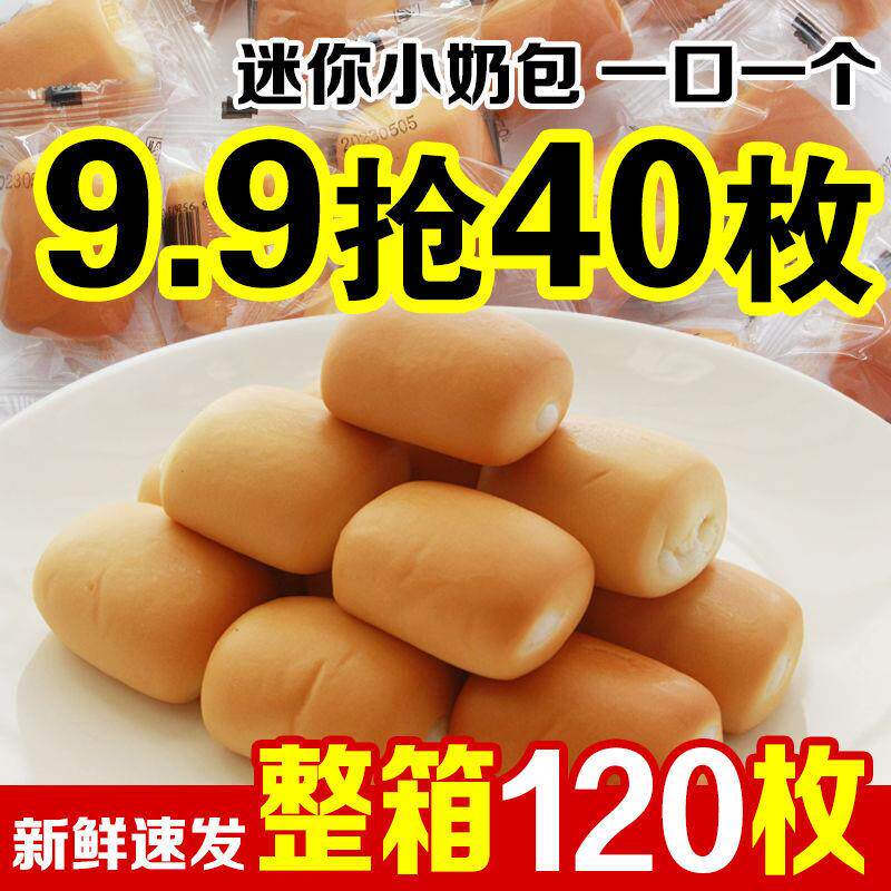 口袋小奶包法式夹心小面包整箱早餐营养速食代餐零食充饥夜宵即食