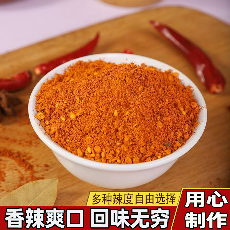 辣椒面特香贵州特产特辣香辣爽口香辣细辣椒粉蘸料烧烤烙锅下饭菜
