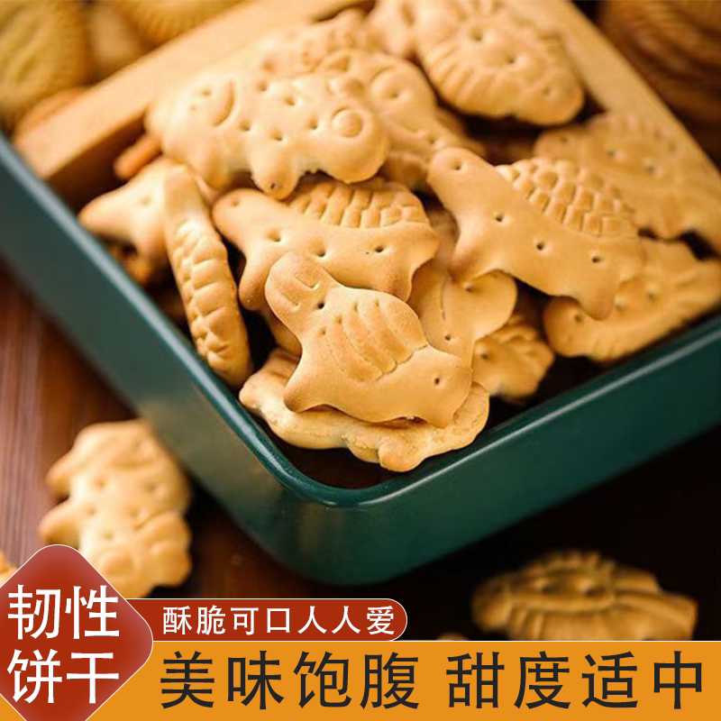早餐代餐老北京动物饼干小动物形状老少皆宜老式怀旧零食营养健康