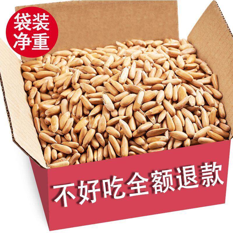 新货大颗粒阿富汗巴西松子500g手剥松子250克坚果零食炒货15g