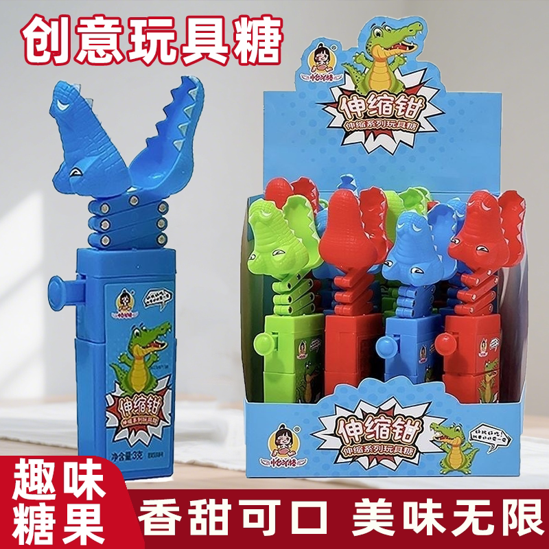 按压伸缩鳄鱼钳回弹夹取玩具果味跳跳糖儿童零食地摊玩具糖果批发
