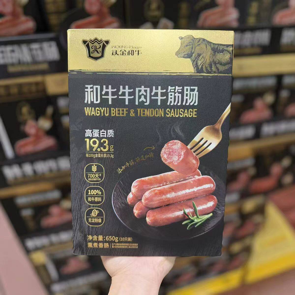 山姆和牛牛肉牛筋肠火腿肠即食肉质劲道无淀粉超市代购官方旗舰店
