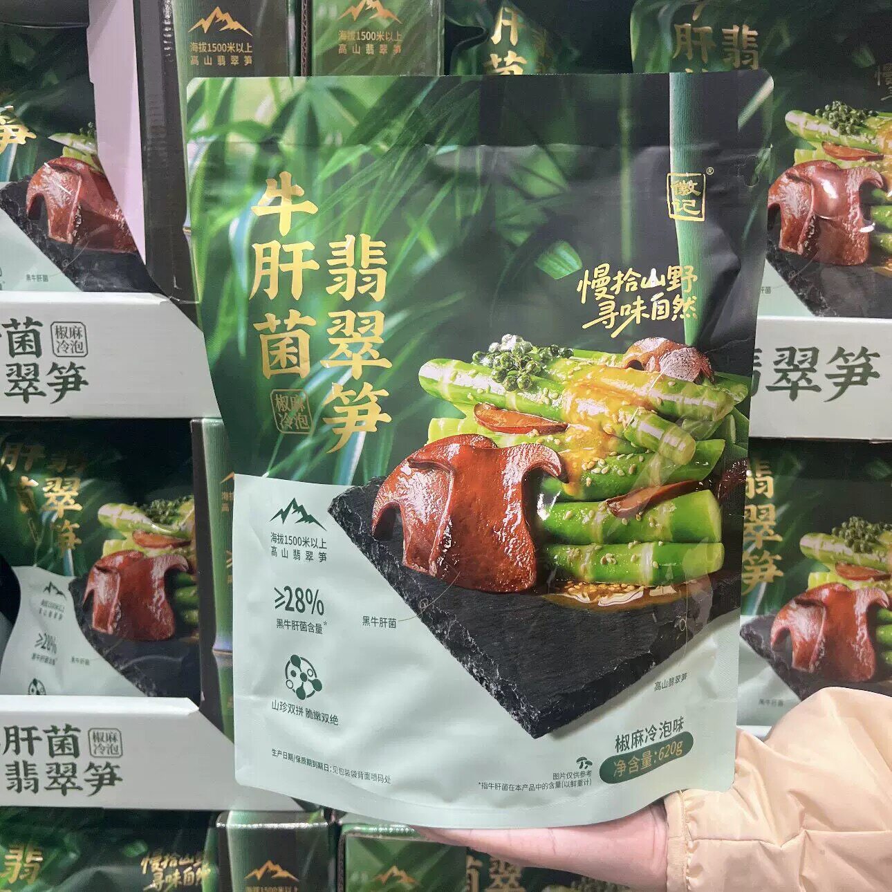 山姆徽记牛肝菌翡翠笋即食脆爽菌菇下酒菜卤味正品代购官方旗舰店