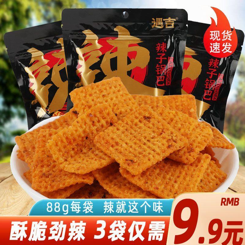 网红遇吉辣子锅巴零食小包装办公室休闲超辣零食袋装老式麻辣小吃