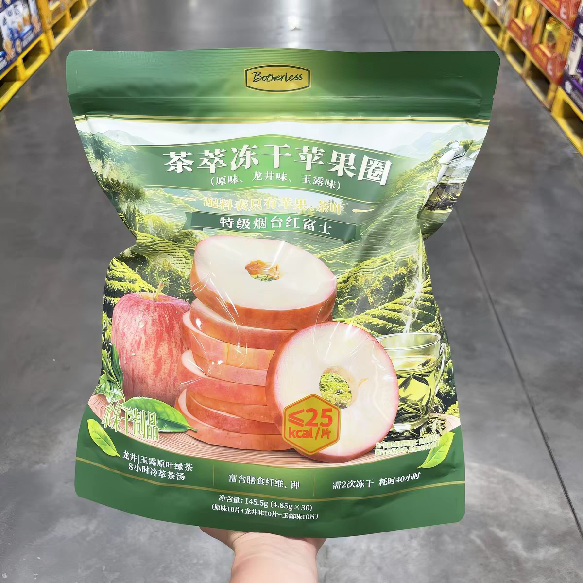 山姆茶萃冻干苹果圈精选红富士配料表干净休闲零食代购官方旗舰店