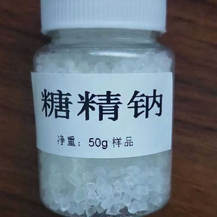 食用糖精钠颗粒爆米花馒头腌菜电镀饮料食品级糕点甜味剂瓶装包邮
