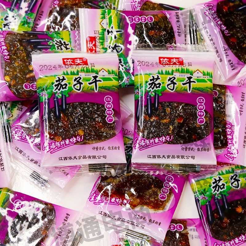 江西茄子干纯手工上饶特产依夫南瓜干微辣特辣酱柚子皮零食小吃