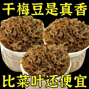 2025新货农家自制干梅豆扁豆包邮梅豆角纯天然晒干批发干货土特产