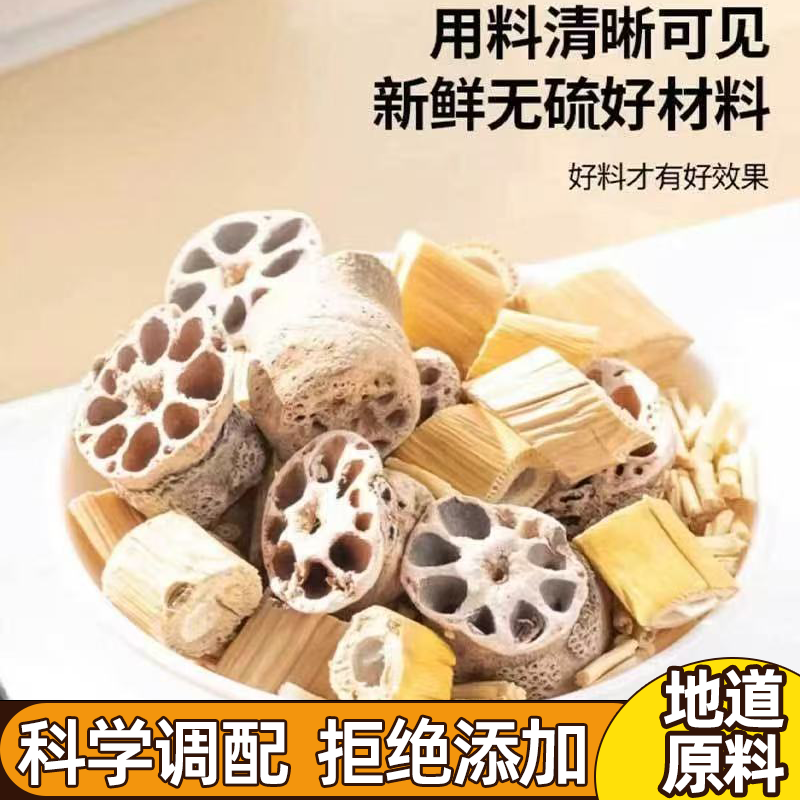 降火茶儿童流鼻血藕节芦根茶茅草根煲汤清甜白茅根降火茶养生免煮