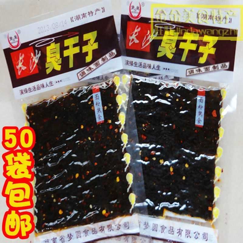 湖南长沙软臭干子小辣条麻辣梦圆软香辣有嚼劲臭豆腐零食休闲小吃