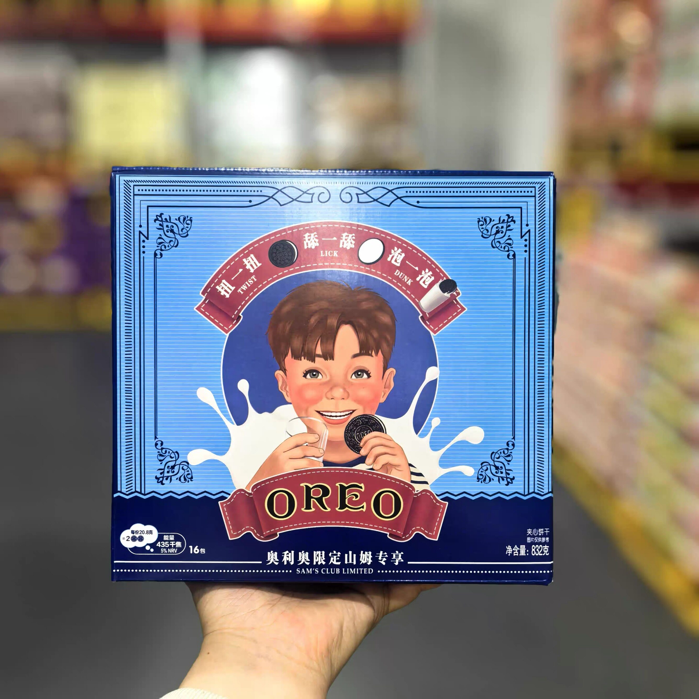 山姆专享奥利奥Oreo复刻经典夹心饼干原味方便程度代购官方旗舰店