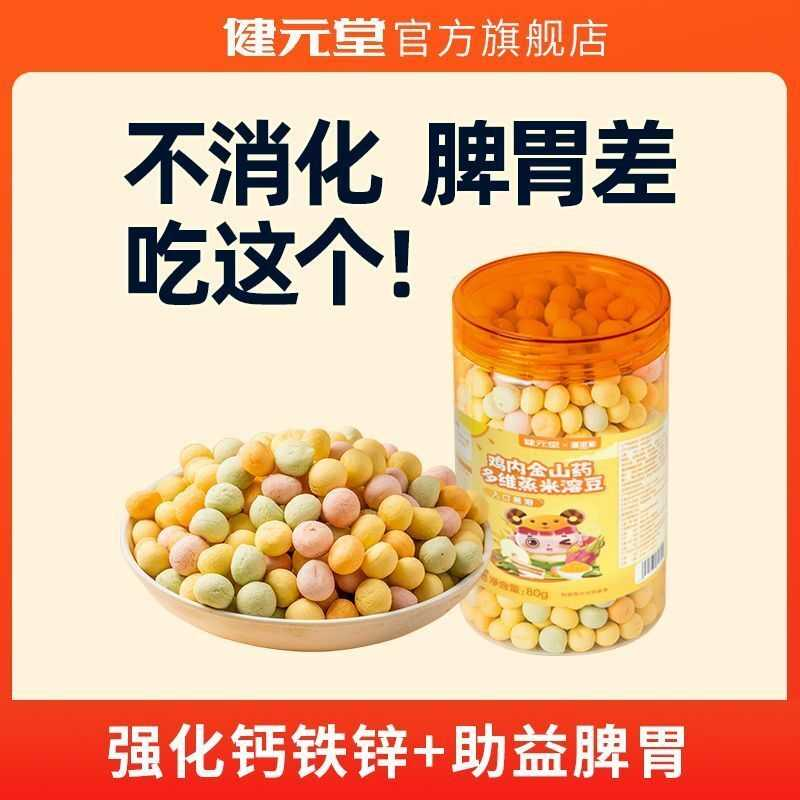 鸡内金小馒头饼干3岁婴宝宝1到营养-2健康无糖精添加儿童一小零食,零食/坚果/特产,膨化食品,淘宝优惠券,粉丝福利购,淘宝优惠卷