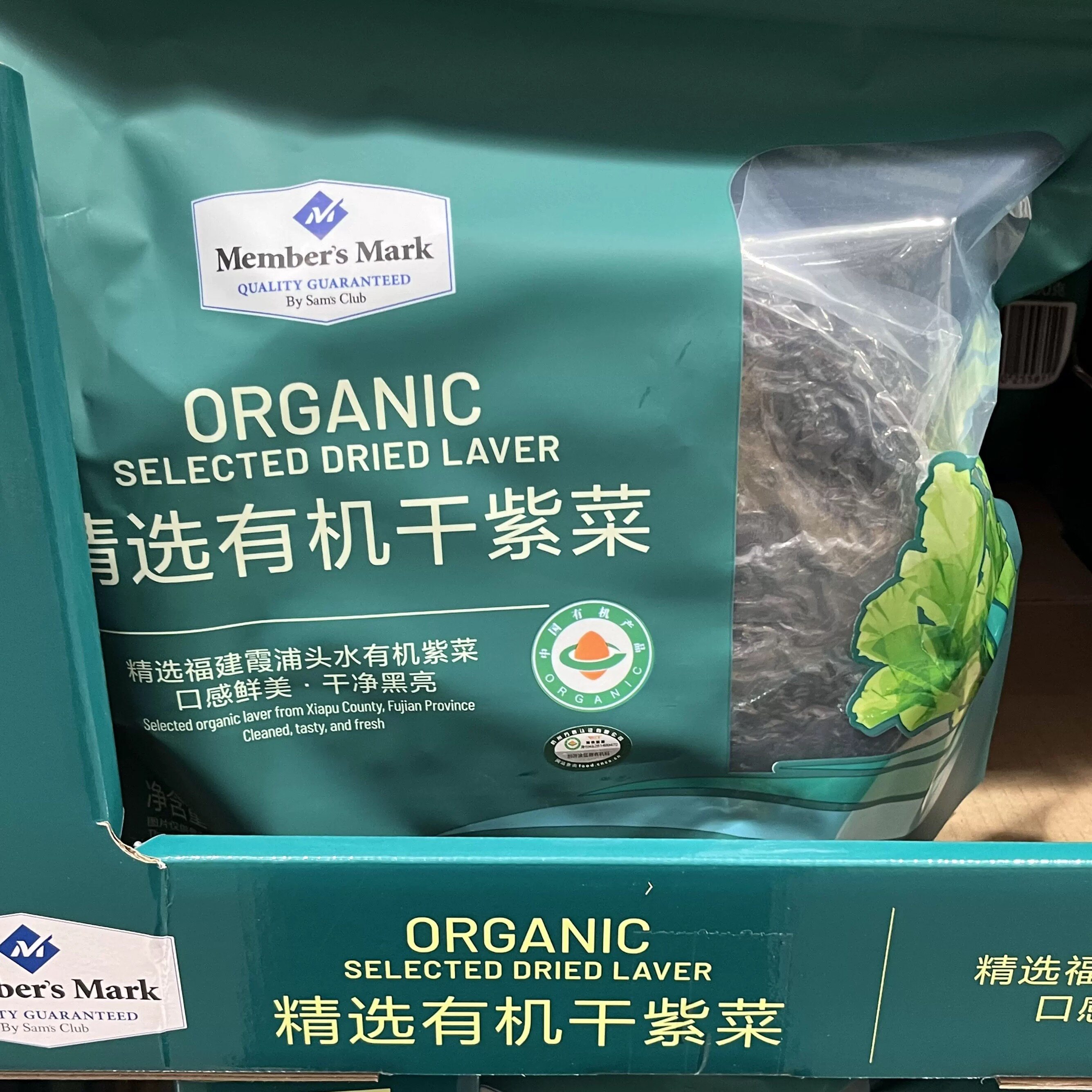 山姆MM精选有机干紫菜有机甄选深海原鲜品质好安心代购官方旗舰店