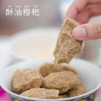 青稞粉冲泡糌粑即食全熟炒面粉即食全熟直发藏族特产糌粑清真熟粉
