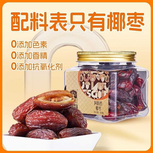 臻味560g椰枣罐装 大颗粒办公室追剧休闲零食 进口原料奶香罐装