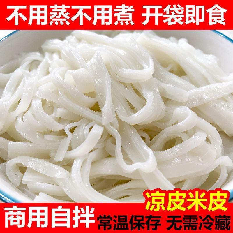 年辉河粉鲜即食袋装米皮商用餐饮半成品广东炒河粉干拌粉凉皮凉拌