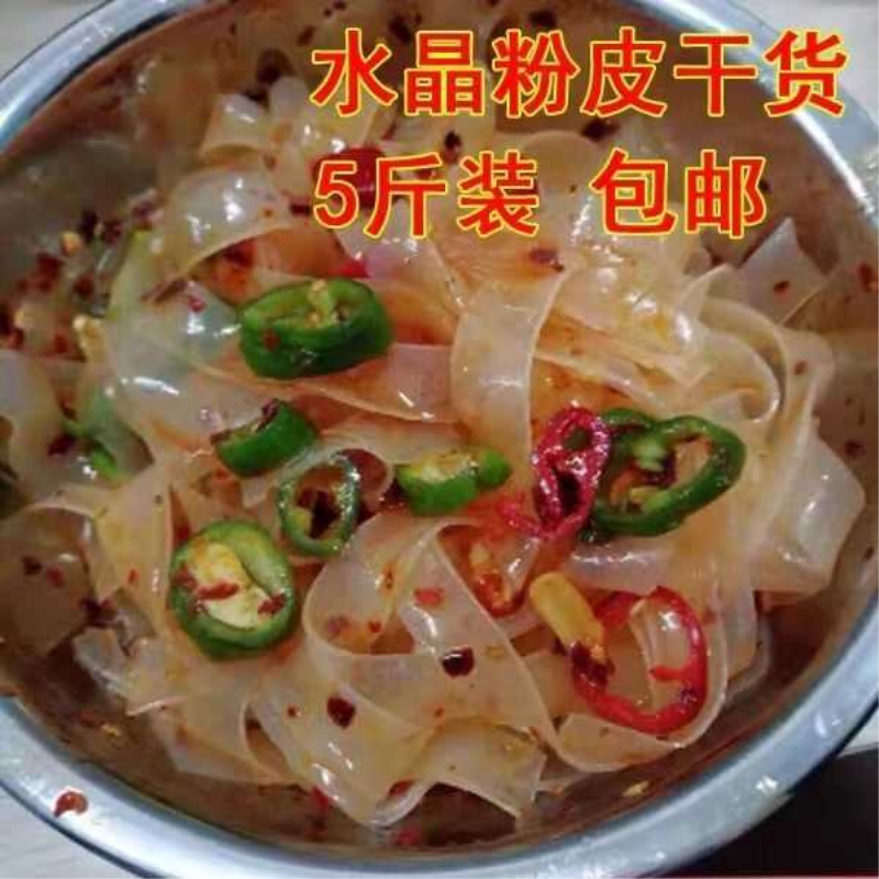 水晶粉皮皮粉皮条凉皮凉拌摆地摊商用火锅麻辣烫凉拌菜专用