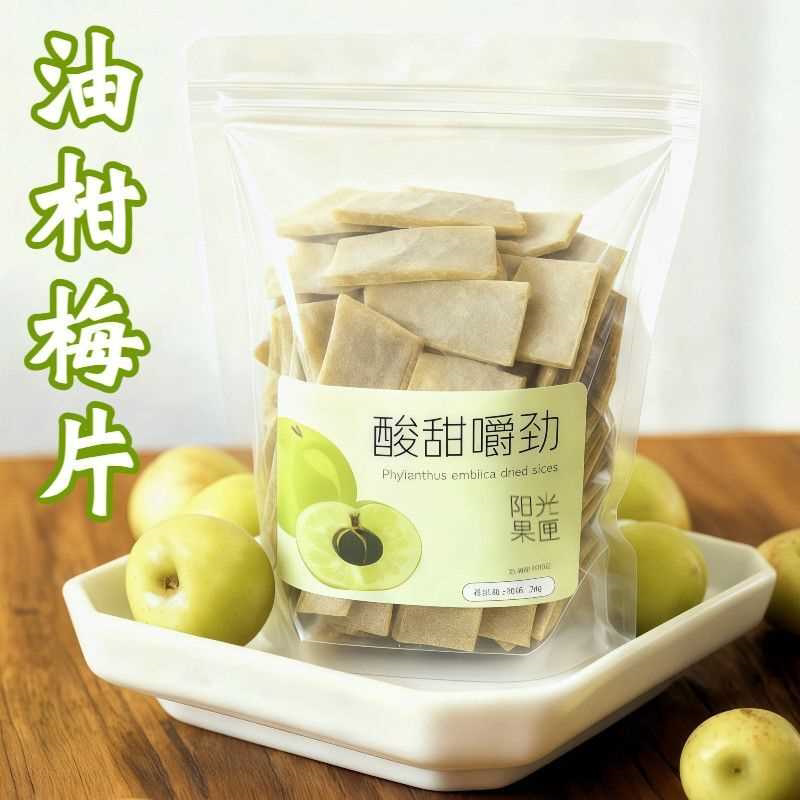 油柑梅片日式无核梅片原味青梅酸甜话梅解腻休闲零食孕妇即食蜜饯