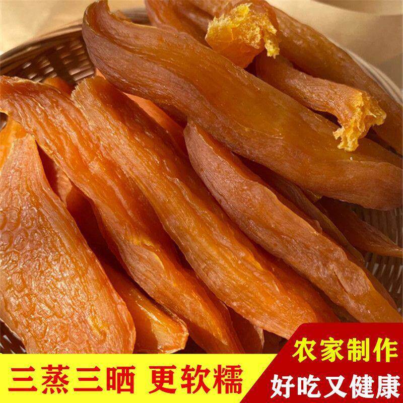 广西红薯干正宗农家自制番薯干原味无添加地瓜干倒蒸软糯香红薯条