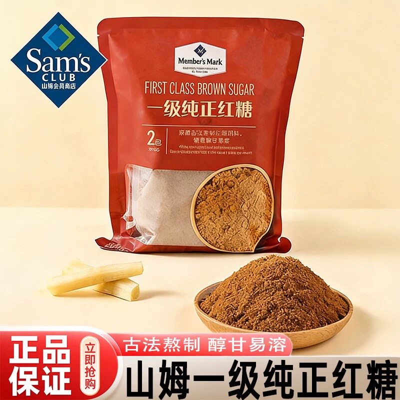 山姆MM一级纯正红糖古法熬制蔗香浓郁补气养血会员代购官方旗舰店