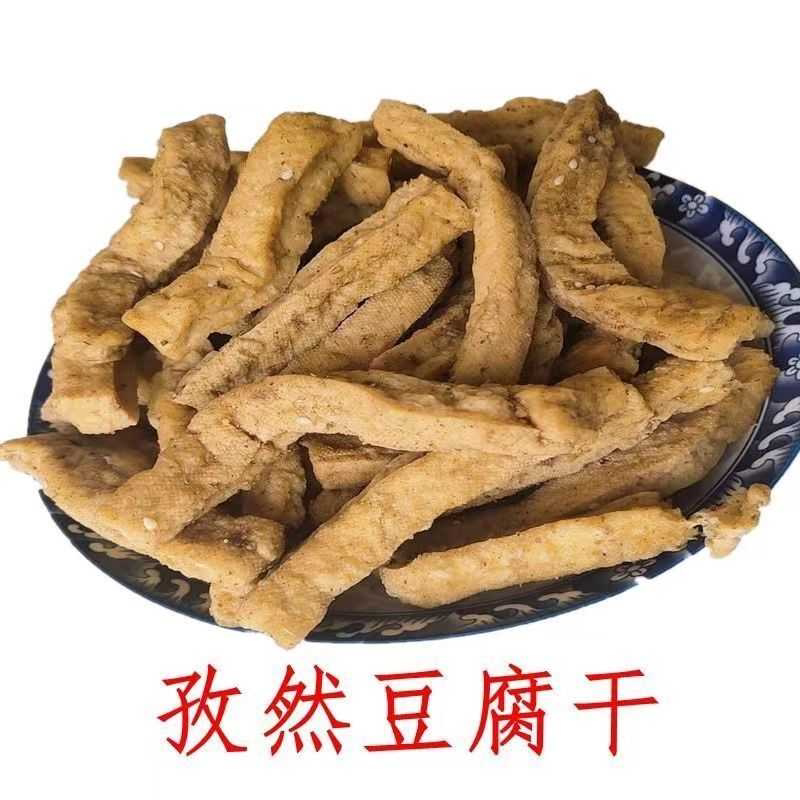 河北张家口蔚县地方特产传统手工制作五香孜然香辣豆腐干散装下酒