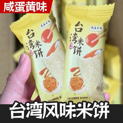 夹心米果棒咸蛋黄味膨化食品整箱追剧必备解馋小零食批发