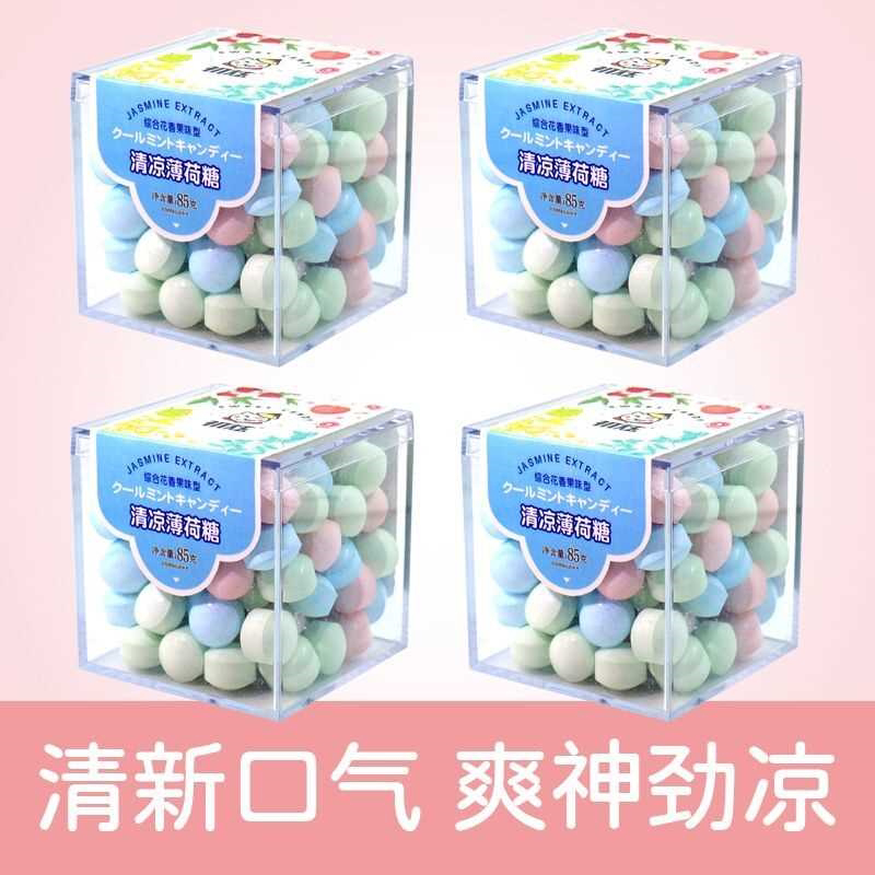 正品无糖薄荷糖口香糖清新口气除臭茉莉青提味花香接吻糖约会香体