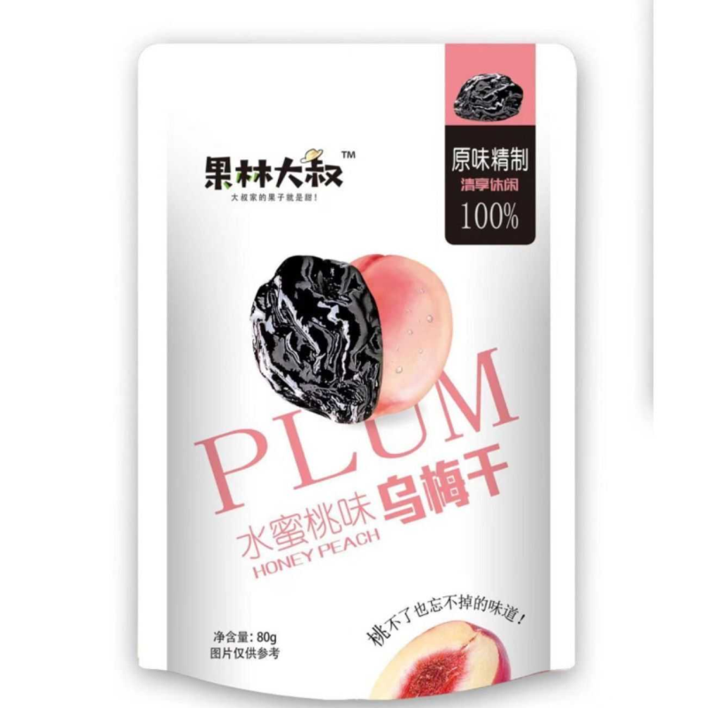【活动3袋】休闲追剧蜜饯酸甜乌梅干西梅办公学习解馋小零食