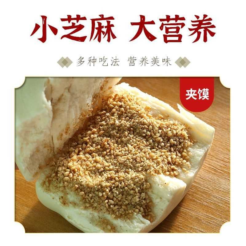 芝麻盐手工芝麻盐手擀芝麻盐河南特产罐装黑芝麻盐烧烤火锅蘸料