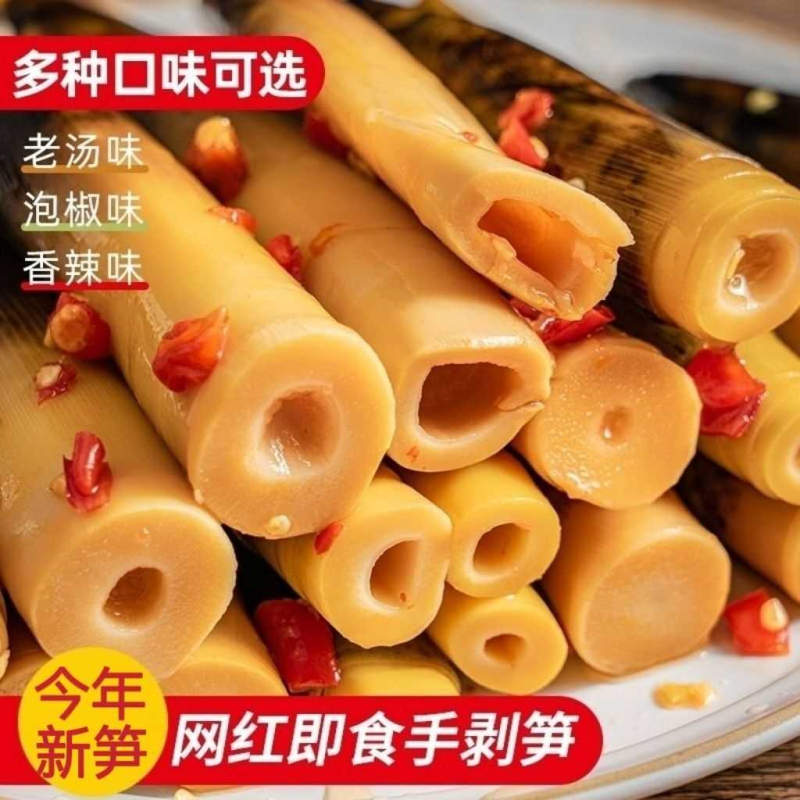 网红临安手剥笋竹笋开袋即食老汤香辣泡椒爽口零食新鲜鲜嫩手撕笋
