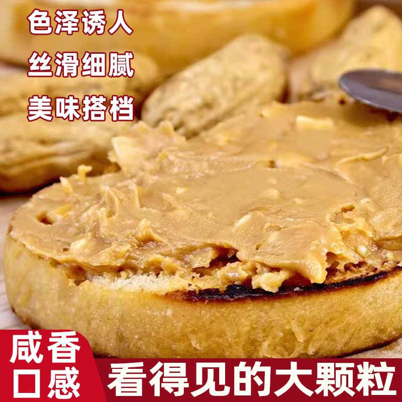 四季宝花生酱醇香口感层次丰富美味原汁原味健康凉拌面包夹心蘸料